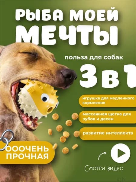 Игрушки для домашних животных игрушки для собак