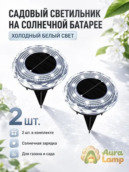 Трековый светильник, 3.7 Вт