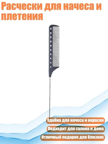 Расчески для начеса и плетения, Серый