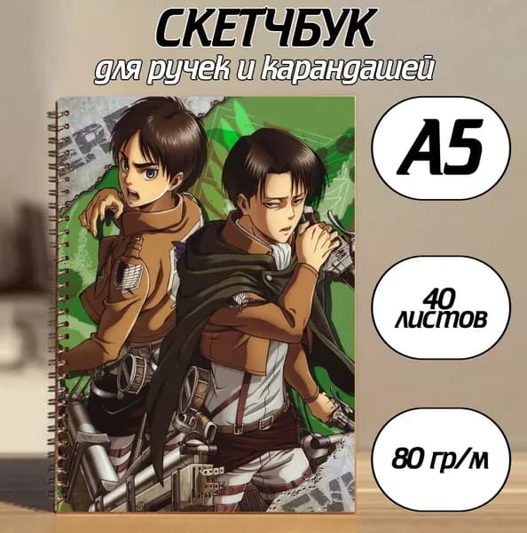 Скетчбук A5, листов: 40