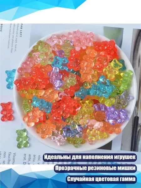 12 штук резиновых мини-медведей для наполнения мягких глиняных игрушек, украшение, Многоцветный