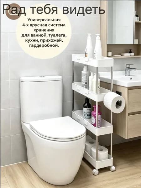 Этажерка, 4 секц., ABS пластик, Металл, 40х13х87 см