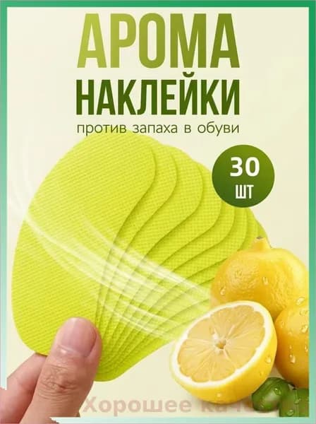 Средство для ухода за обувью Дезодорант