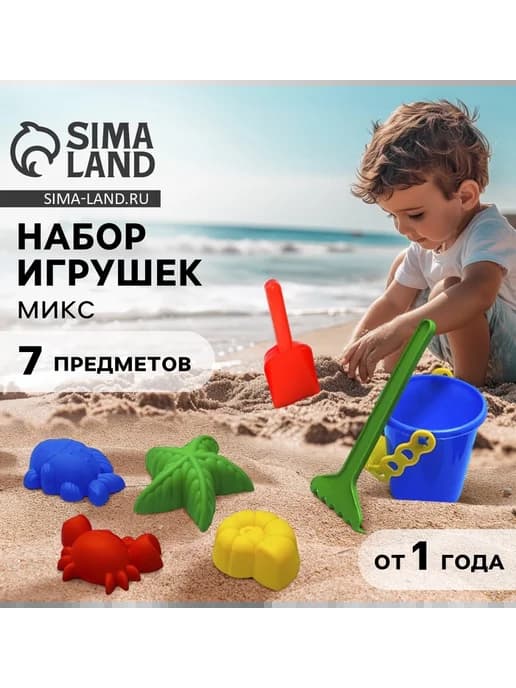 Набор игрушек для песочницы, цвета МИКС - 3 шт