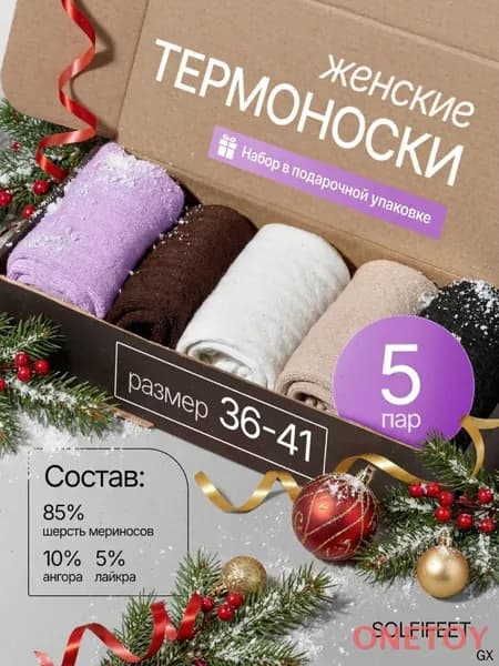 Носки женские подарочный набор, 5 пар