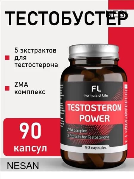 Средства для повышения тестостерона