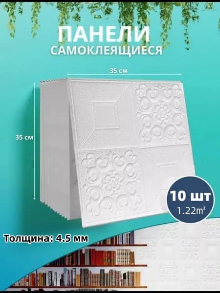 Стеновая панель 350x350мм, глянцевая, серая, 10 шт
