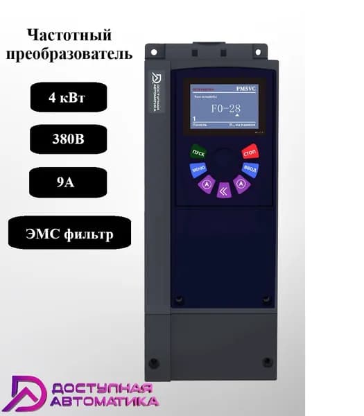 DE0040G3 Частотный преобразователь 380В 4кВт 9А ЭМС фильтр