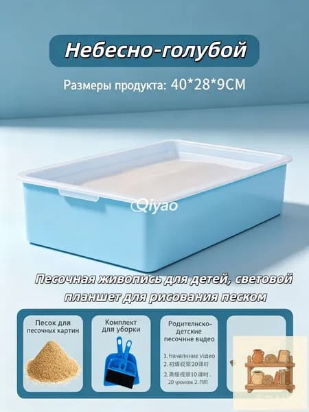 Cветовой игровой стол для рисования песком,Кварцевый песок для рисования,С двумя мешками песка,usb