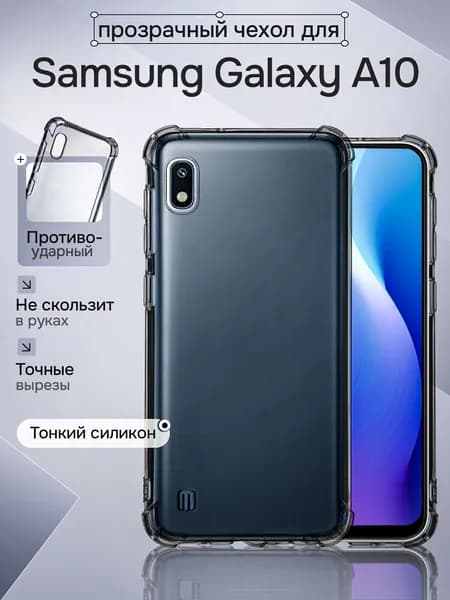 Чехол силиконовый на телефон Samsung Galaxy A10, A10S, M10 противоударный с защитой камеры, бампер с усиленными углами для смартфона Самсунг Галакси А10, А10С, М10 прозрачный серый