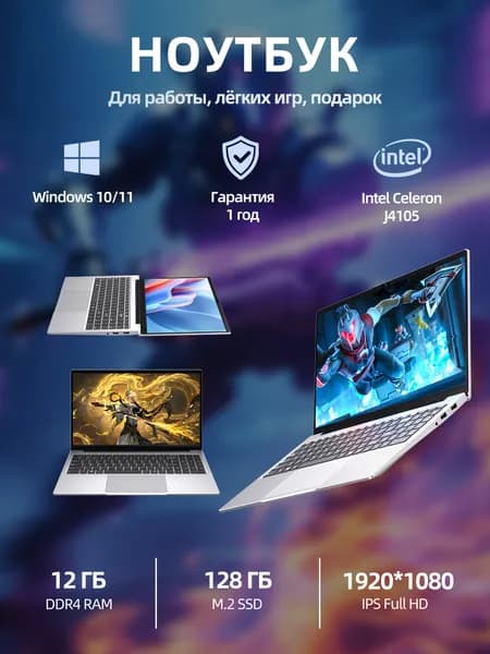 BYONE S155 Ноутбук 15.6", Intel Celeron J4105, RAM 12 ГБ, SSD 128 ГБ, Intel UHD Graphics, Windows Pro, хром, Английская раскладка