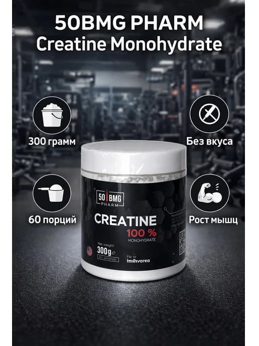 Creatine Monohydrate