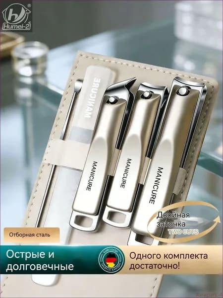 Новинка!5-предметный набор ножниц для ногтей из нержавеющей стали