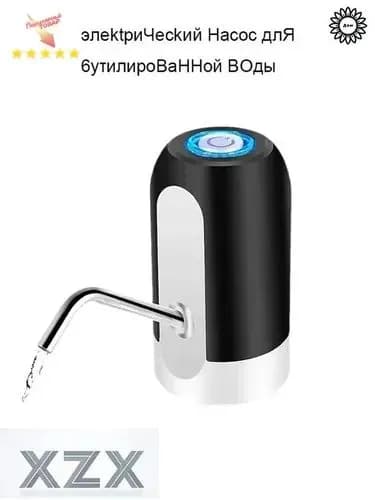 Кулер для воды Помпа электрическая для воды