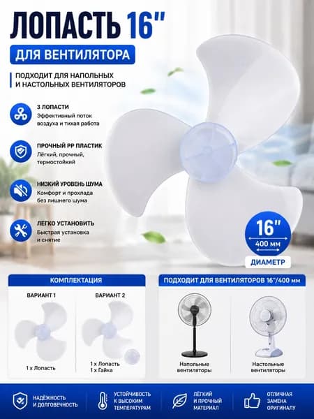 вентилятор