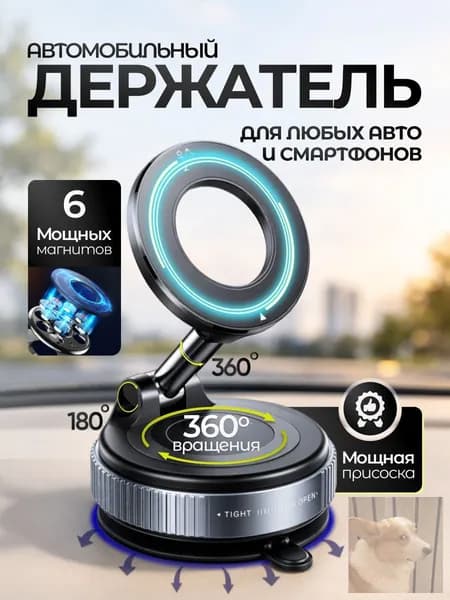 ,Держатель автомобильный, Держатель для телефона