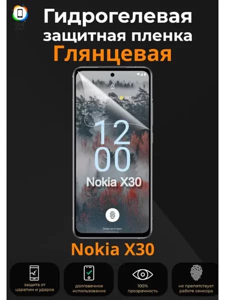 Глянцевая гидрогелевая пленка на Nokia X30