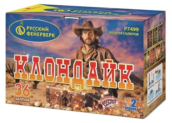 Салют фейерверк Клондайк (1,0"х36) веер