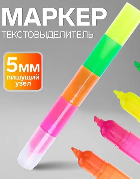 Маркер текстовыделитель, 4 цвета, наконечник 5 мм, скошенный