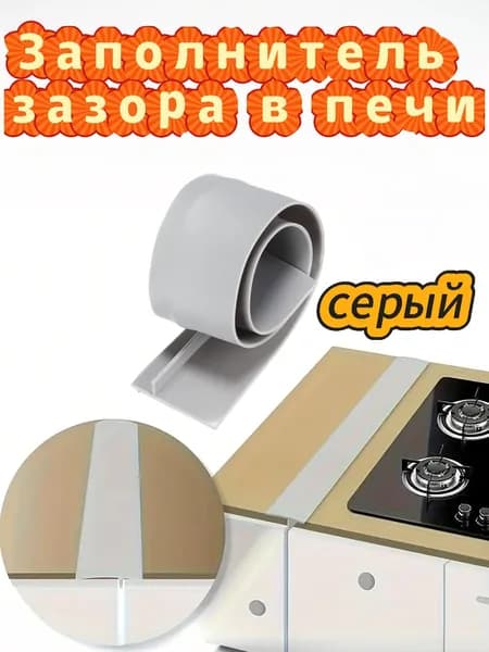 Кромка мебельная безклеевая