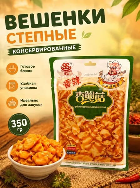Грибы Вешенки степные консервированные, 350г