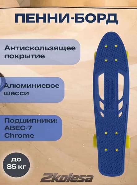Скейт-пенниборд TT Shark 22 blue/yellow желто-голубой Abec 7 Chrome