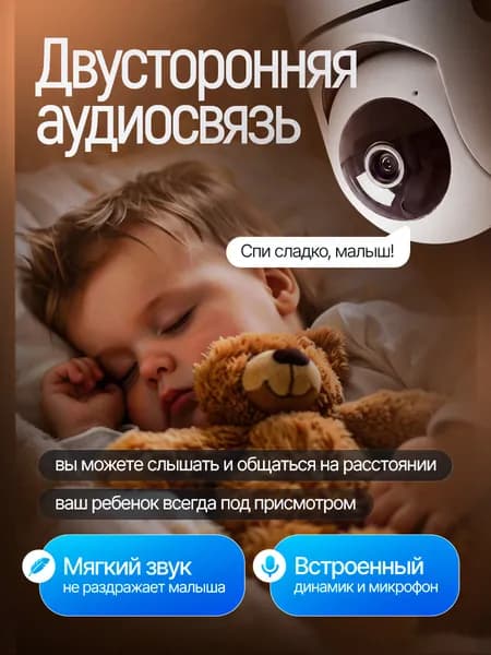 Камера видеонаблюдения WiFi для дома, видеоняня 4 мегапикселя