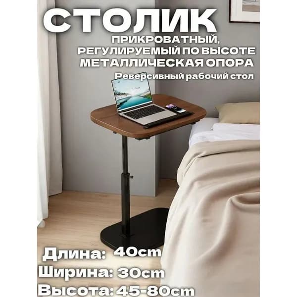 Стол-книжка, 30х40х80 см