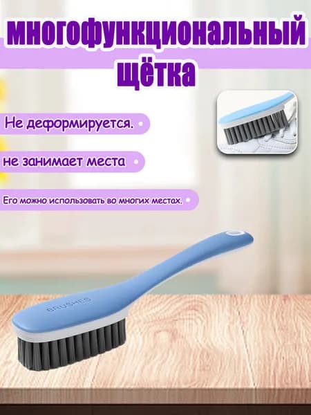 Щетка для одежды, обуви 1 шт