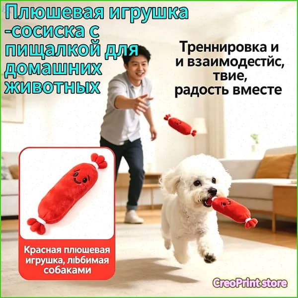 Мягкая интерактивная игрушка для питомцев в форме колбасы, озвучивающаяся, прочная, устойчивая к укусам
