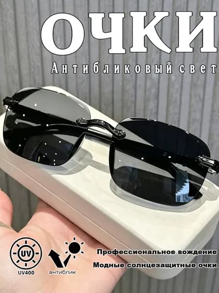 Очки солнцезащитные