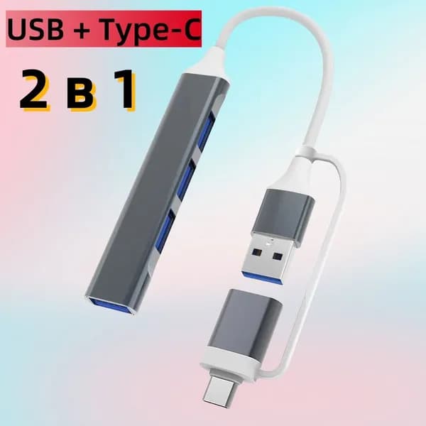 USB + Type-C Hub -концентратор USB 3.0 / HUB разветвитель / USB- ХАБ для периферийных устройств D16