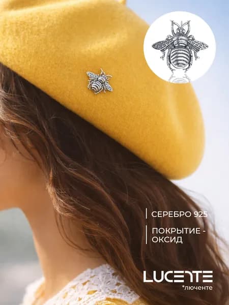 Lucente Брошь ювелирная Серебро оксидированное