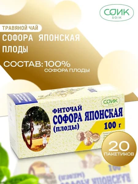 Софора японская плоды 100г