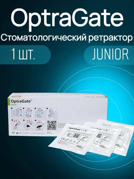 ОптраГейт (Junior) 1 шт. - ретрактор стоматологический для губ / OptraGate