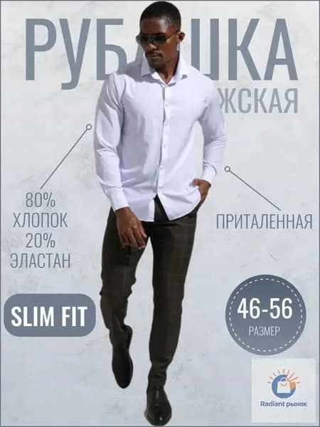 Рубашка Westhero Collections Премиум
