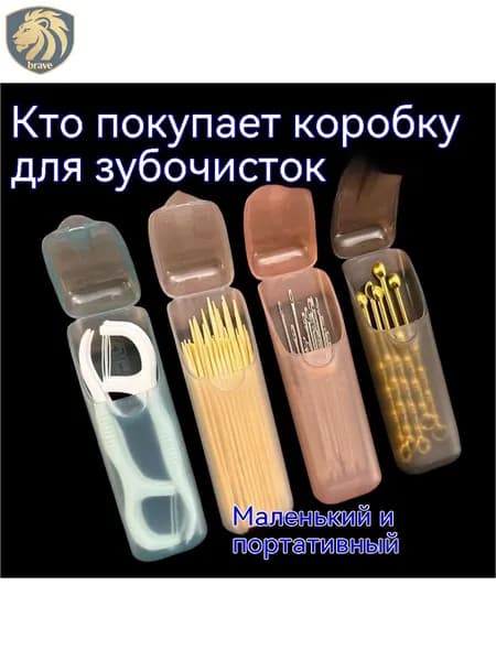 Коробка для таблеток для зубочистки, мини-капсула для путешествий, маленькая портативная коробка