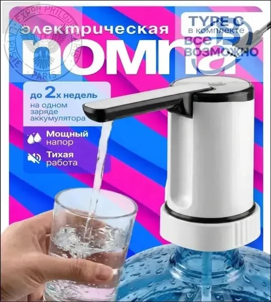 Кулер для воды помпа 1