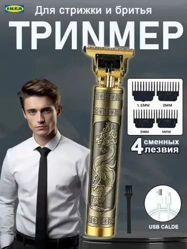 Машинка для стрижки ретро электрическая машинка для стрижки волос, коричневый, черный матовый