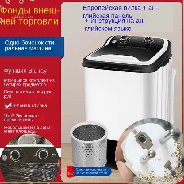 Сушильная машина