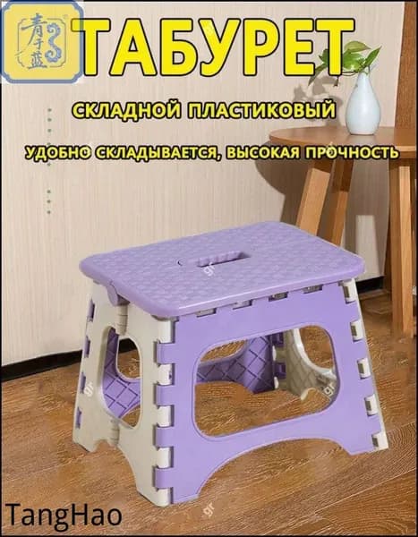 Табурет, 1 шт.