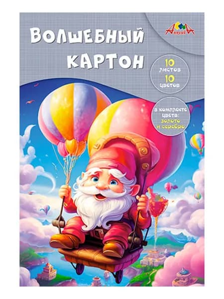 Картон цветной для школы А4, 10 листов в папке, немелованный, золотой и серебряный цвета, КТС "Веселый гномик"