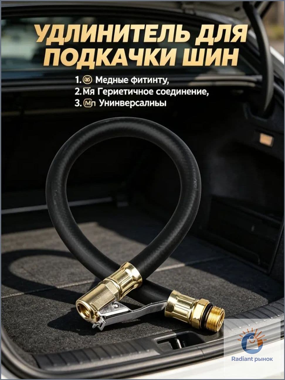 Пистолет для подкачки шин, 1 шт.