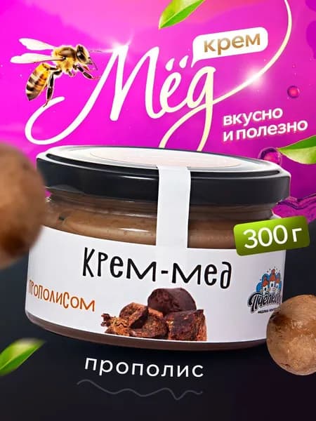 Мед с прополисом "Пчёлково" 300г