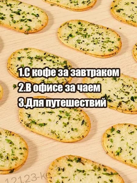 Печенье с нори (25 шт)