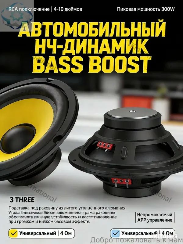 Сабвуфер автомобильный, 13 см (5 дюйм.)