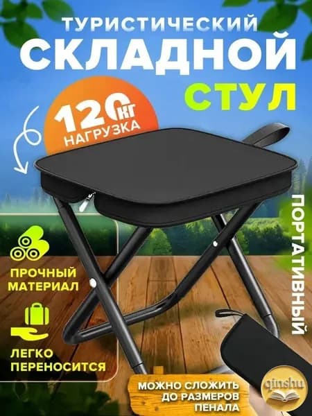 Садовый стул, Нержавеющая сталь, 27х24х23 см, 1 шт