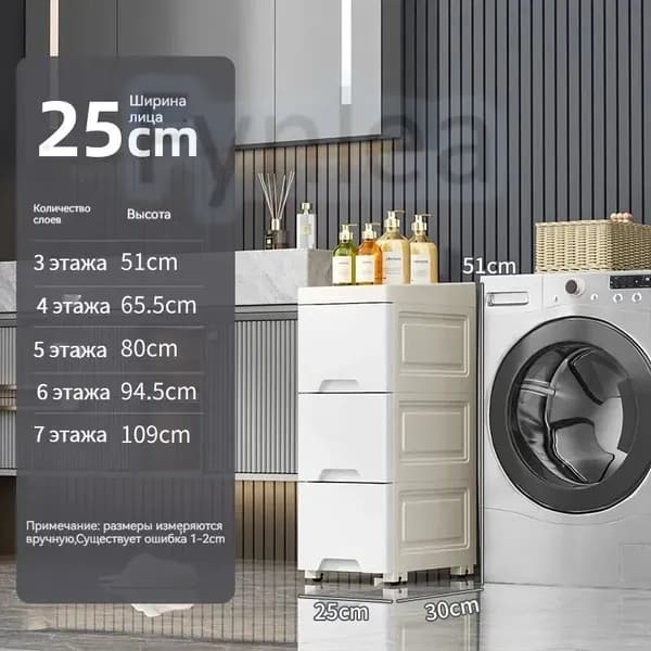 Тумба для ванной,, 25х30х51 см