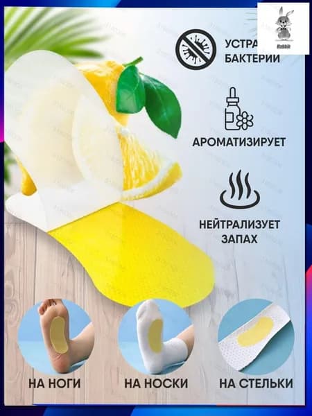 Средство для ухода за обувью Дезодорант