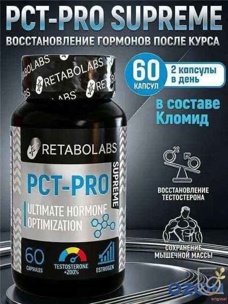 Средства для повышения тестостерона